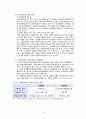 [사회복지학] 사례관리 - 사례관리의 연계를 위한 다학제적 방안 구축하기 14페이지