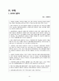 [사회복지학] 사례관리 - 사례관리의 연계를 위한 다학제적 방안 구축하기 20페이지