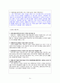 [사회복지학] 사례관리 - 사례관리의 연계를 위한 다학제적 방안 구축하기 24페이지