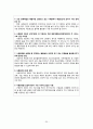 [사회복지학] 사례관리 - 사례관리의 연계를 위한 다학제적 방안 구축하기 25페이지