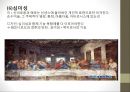 『인간을 위한 디자인』 _ 빅터 파파넥 (Victor Papanek) 저.pptx 11페이지