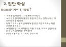 『인간을 위한 디자인』 _ 빅터 파파넥 (Victor Papanek) 저.pptx 17페이지