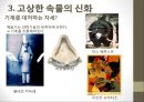 『인간을 위한 디자인』 _ 빅터 파파넥 (Victor Papanek) 저.pptx 20페이지