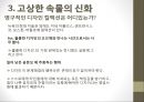 『인간을 위한 디자인』 _ 빅터 파파넥 (Victor Papanek) 저.pptx 23페이지