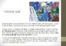『인간을 위한 디자인』 _ 빅터 파파넥 (Victor Papanek) 저.pptx 25페이지