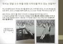 『인간을 위한 디자인』 _ 빅터 파파넥 (Victor Papanek) 저.pptx 28페이지
