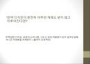 『인간을 위한 디자인』 _ 빅터 파파넥 (Victor Papanek) 저.pptx 37페이지