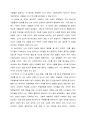 [기독교] 잠언을 읽고 (실천하고 싶은 구절과 느낀점) - 내가 실천하고 싶은 구절 - 잠언 10장 9절 2페이지