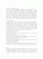 [좋은 사회복지사] 자신이 생각하는 ‘좋은 사회복지사란 어떤 사람인가?’를 관계형성을 위한 기본 요소에 맞추어 적어 봅시다. 4페이지