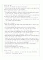 [간호학] 백내장 케이스 10페이지
