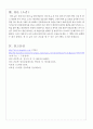 [간호학] 백내장 케이스 14페이지
