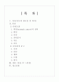 [간호/호스피스] 위암 case 2페이지