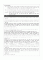 [간호/호스피스] 위암 case 5페이지