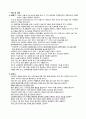 [간호]CAGB case study 6페이지
