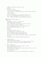 [간호] 정신간호학요약(18장~20장) 4페이지