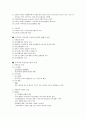 [간호] 정신간호학요약(18장~20장) 7페이지