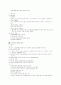 [간호] 정신간호학요약(18장~20장) 8페이지