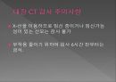 [간호] CT검사 19페이지