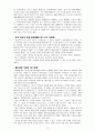 고대 가나안과 이스라엘 역사 3페이지