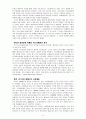 고대 가나안과 이스라엘 역사 5페이지