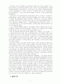 고대 가나안과 이스라엘 역사 7페이지