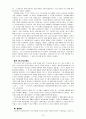 고대 가나안과 이스라엘 역사 10페이지