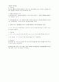경제법 중간고사 시험 정리. 4페이지