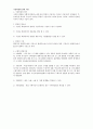 경제법 중간고사 시험 정리. 5페이지