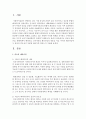 의료적 패러다임,  생태체계적 패러다임,  소비자중심 패러다임의 내용을 서술,  각각의 패러다임에서 실천의 중요성이 어떻게 달라지게 되었는지 서술 - 사회복지실천 2페이지