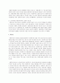 의료적 패러다임,  생태체계적 패러다임,  소비자중심 패러다임의 내용을 서술,  각각의 패러다임에서 실천의 중요성이 어떻게 달라지게 되었는지 서술 - 사회복지실천 4페이지