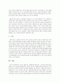 의료적 패러다임,  생태체계적 패러다임,  소비자중심 패러다임의 내용을 서술,  각각의 패러다임에서 실천의 중요성이 어떻게 달라지게 되었는지 서술 - 사회복지실천 5페이지