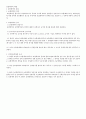 보험해상법 보험의 의의, 보험계약의 특성, 보험계약의 체결, 고지의무, 보험계약의 부활, 타인을 위한 보험계약 3페이지