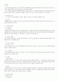 보험해상법 보험의 의의, 보험계약의 특성, 보험계약의 체결, 고지의무, 보험계약의 부활, 타인을 위한 보험계약 4페이지