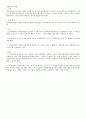보험해상법 보험의 의의, 보험계약의 특성, 보험계약의 체결, 고지의무, 보험계약의 부활, 타인을 위한 보험계약 7페이지