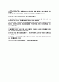 회사법 기말고사 정리, 표현대표이사, 이사의 자기거래, 중간배당, 전환사채, 사실상 이사의 책임, 이사의 주식매수선택권, 대표소송, 감사위원회, 주식과 사채의 비교 6페이지