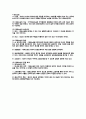 회사법 기말고사 정리, 표현대표이사, 이사의 자기거래, 중간배당, 전환사채, 사실상 이사의 책임, 이사의 주식매수선택권, 대표소송, 감사위원회, 주식과 사채의 비교 9페이지