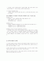 물권법 중간고사, 물권의 특질, 물권적 청구권, 물권행위와 등기의 관계, 법률규정에 의한 부동산 물권변동, 일물일권주의, 물권법정주의, 공시의 원칙과 공신의 원칙 등 7페이지