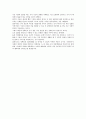 장애인의 결혼에 대해서(개인적 생각) 2페이지