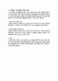 물권법 기말고사, 선의취득의 요건과 효과, 점유권의 취득, 선의점유자의 과실취득, 부동산 소유권의 취득시효, 공유의 지분, 지상권의 효력, 전세권의 처분, 4페이지