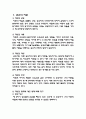 물권법 기말고사, 선의취득의 요건과 효과, 점유권의 취득, 선의점유자의 과실취득, 부동산 소유권의 취득시효, 공유의 지분, 지상권의 효력, 전세권의 처분, 5페이지