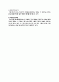 물권법 기말고사, 선의취득의 요건과 효과, 점유권의 취득, 선의점유자의 과실취득, 부동산 소유권의 취득시효, 공유의 지분, 지상권의 효력, 전세권의 처분, 6페이지