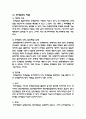 물권법 기말고사, 선의취득의 요건과 효과, 점유권의 취득, 선의점유자의 과실취득, 부동산 소유권의 취득시효, 공유의 지분, 지상권의 효력, 전세권의 처분, 8페이지