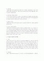사회복지실천현장에서 나타날 수 있는 가치갈등을 명료화하며,  대안적 접근방법을 제시해주세요 : 가치갈등 3페이지