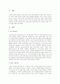 자기 개념과 브랜드 자산의 관계에 대해 논하시오 : 자기개념 2페이지