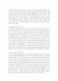 실버산업의 문제점 및 해결방안을 제시 : 실버산업 3페이지