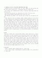가정폭력 정책 중 체포우선주의를 선택하는 정책과 가정보호사건으로 처리하는 정책에 대하여 어느 정책이 가정폭력을 감소시키는데 효과적인 정책인지 자신의 견해를 정리하시오. 3페이지