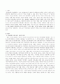 아동권리를 실현하기 위한 교사의 역할에 대해 설명하시오. 2페이지