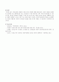 아동권리를 실현하기 위한 교사의 역할에 대해 설명하시오. 4페이지
