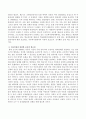 아동인권의 변화과정과 보육의 필요성을 설명하시오 3페이지
