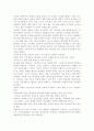 [영화의 이해] 국제 영화제 영화 감상문 - 제12회 전주국제영화제 『갇힌 여인』 2페이지